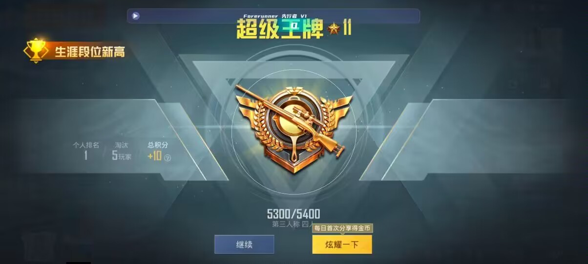 和平精英先行者透视直装 - 王者荣耀低价辅助发卡网辅助预览图